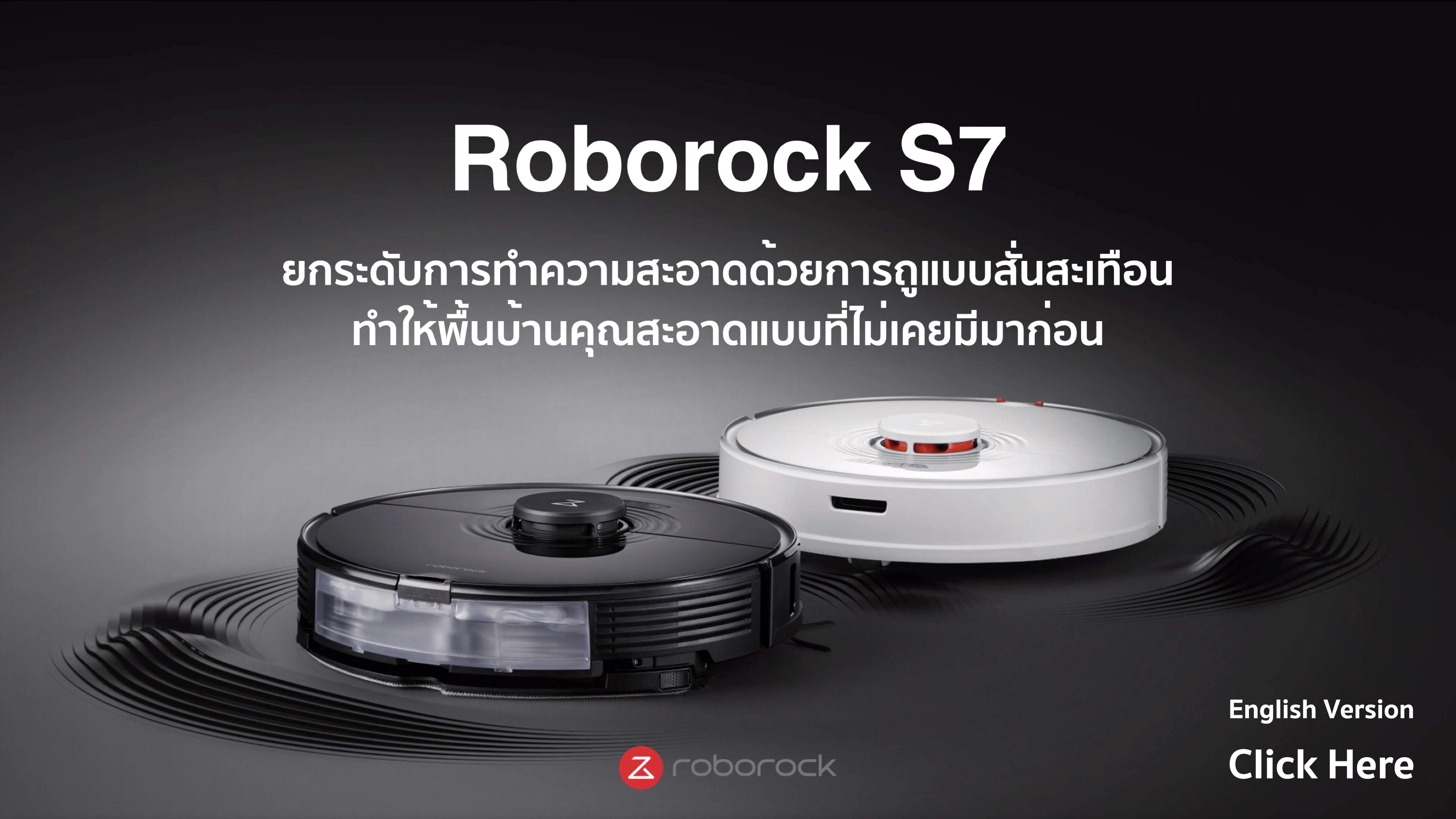 หุ่นยนต์ดูดฝุ่น ถูพื้น อัจฉริยะ โรโบร็อค Roborock S7 - Smart Robotic Vacuum and Mop Cleaner